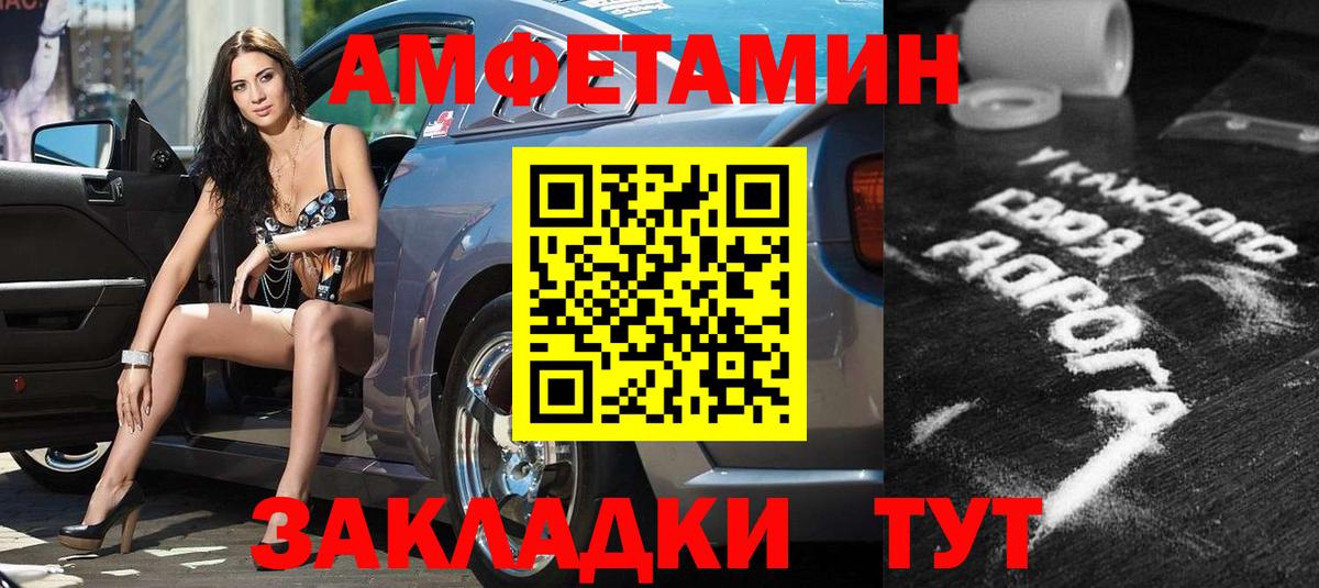АМФ 97% Бердск