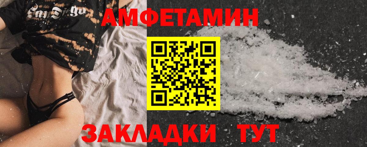 Бердск  АМФЕТАМИН 97%  Амфетамин  Вход с VPN 