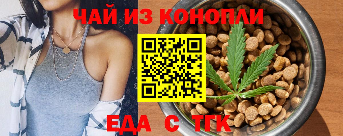 Печенье с ТГК конопля Бердск