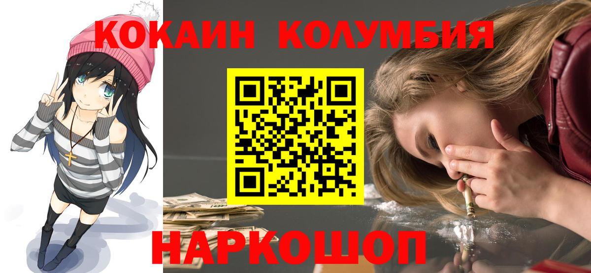 Cocaine Fish Scale Бердск