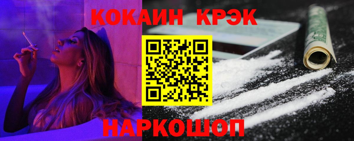 Cocaine Колумбийский  COCAIN  КОКАИН 99%  Бердск  Вход с VPN 