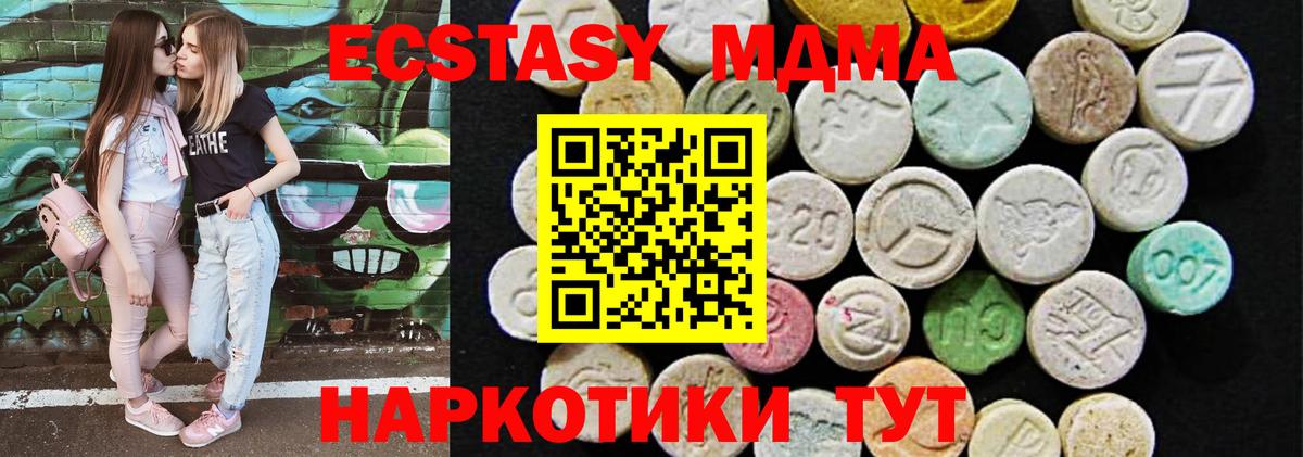 Экстази ешки Бердск