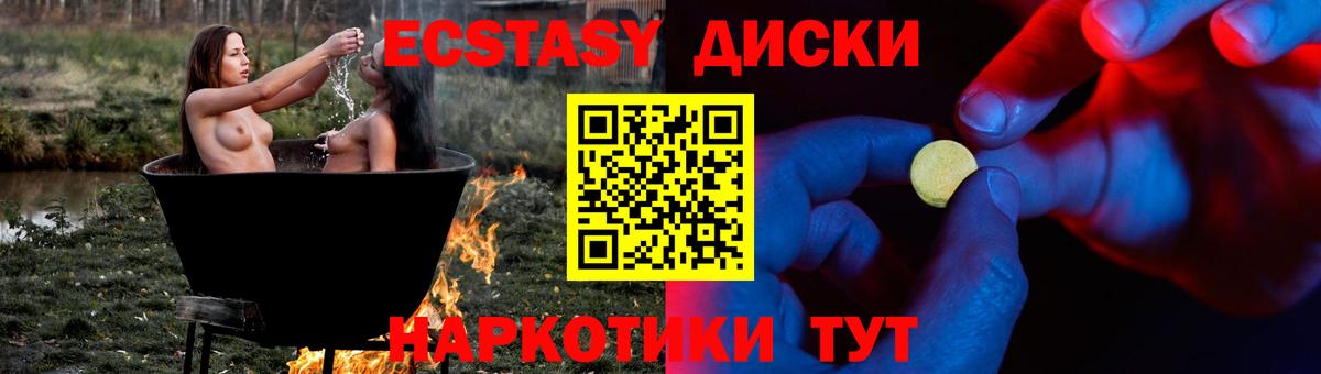 omg как войти  Вход с VPN  Экстази 250 мг  Бердск  купить наркотики цена  Экстази 250 мг  Экстази 