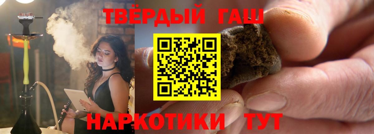 Гашиш хэш  Гашиш гашик  Вход с VPN  Бердск 