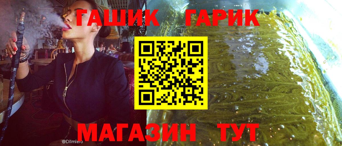 ГАШИШ Бердск