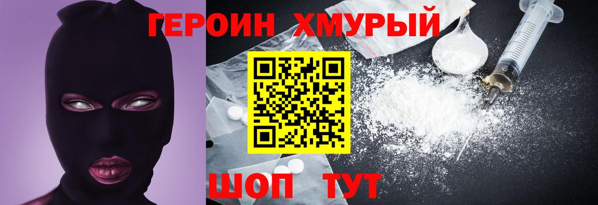 ГЕРОИН герыч  Вход с VPN  Бердск 