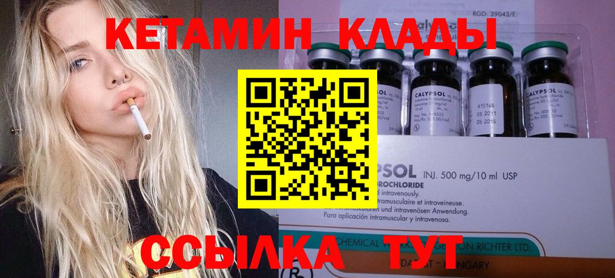 ссылка на мегу ONION  Вход с VPN  Бердск  КЕТАМИН VHQ 