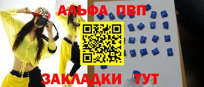 скорость Апшеронск