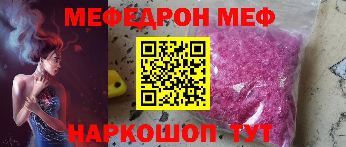 Бердск  Мефедрон  МЯУ-МЯУ кристаллы  Вход с VPN  где продают   блэк спрут рабочий сайт  Меф VHQ 