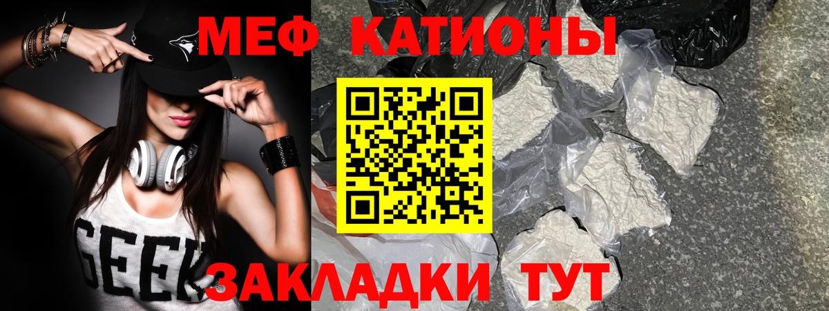 Меф кристаллы Бердск