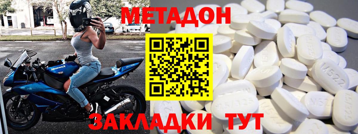 Бердск  блэк спрут ссылка  Вход с VPN  Метадон мёд  Метадон methadone 