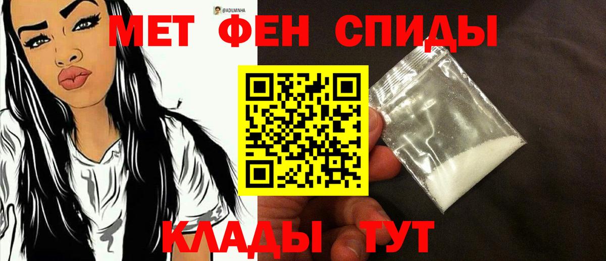 МЕТАМФЕТАМИН пудра  Вход с VPN  МЕТАМФЕТАМИН пудра  Бердск 