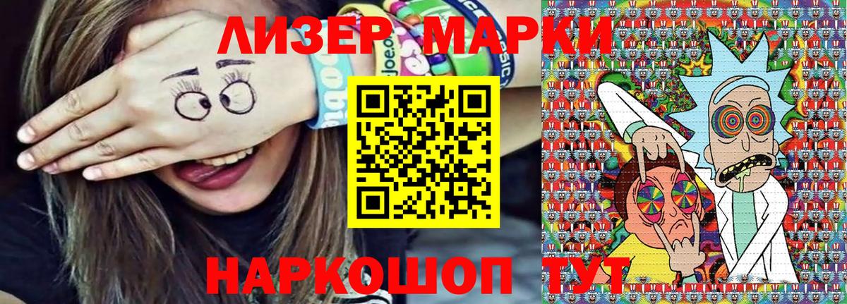 Наркотические марки 1500мкг Бердск